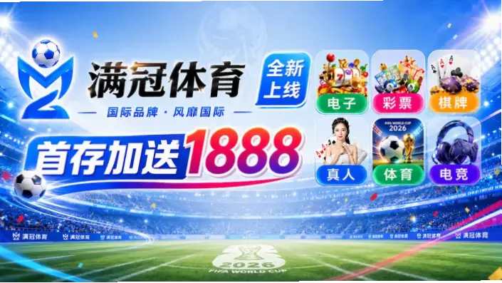 畅享世界杯：客厅秒变球场全攻略