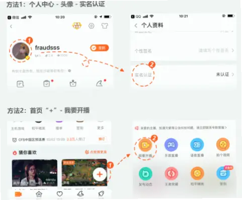 斗鱼官网真假入口辨别方法