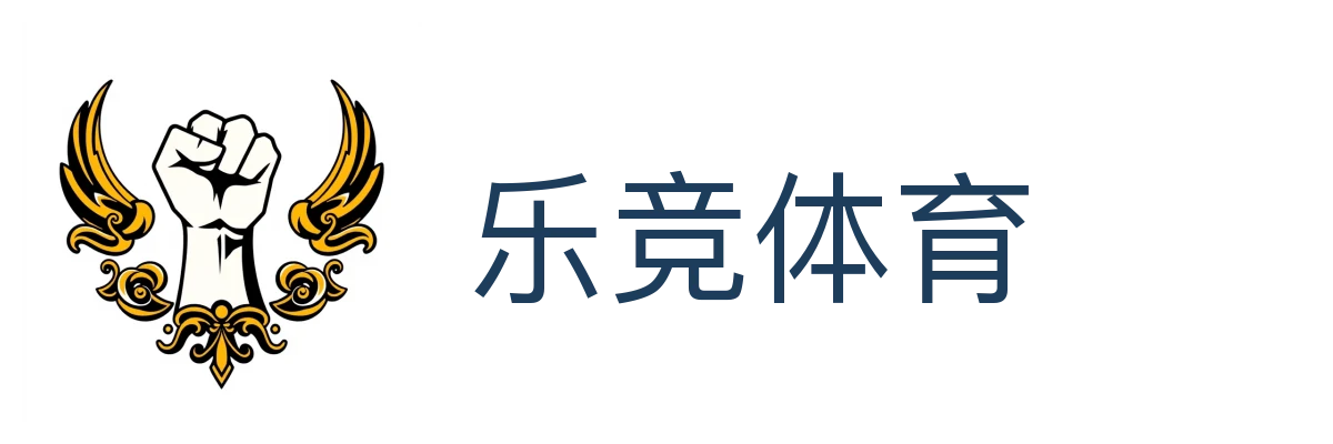 乐竞体育